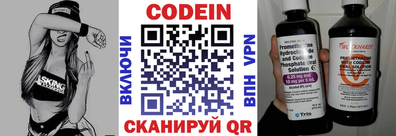 Кодеиновый сироп Lean напиток Lean (лин)  закладки  Ахтырский 