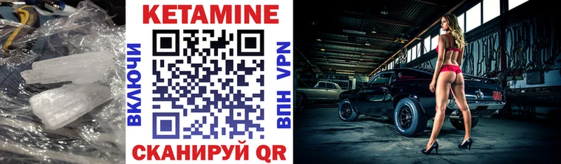 КЕТАМИН VHQ Ахтырский