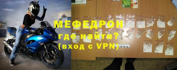 мяу мяу кристалл Белоозёрский