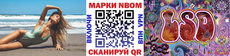 где купить   Ахтырский  Марки NBOMe 1500мкг 